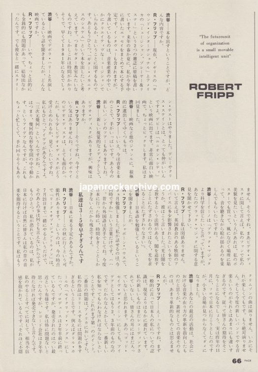 Robert Fripp 1980/06 Japanese music press clipping - article