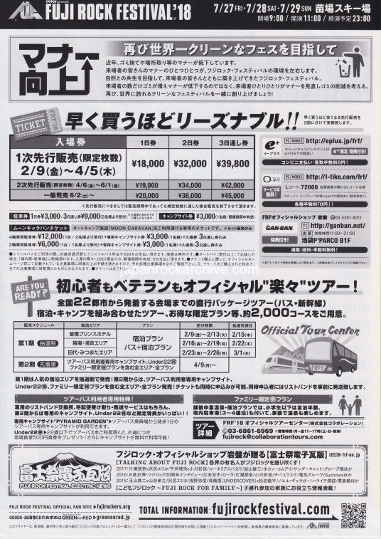 Fuji Rock Festival 2018 Japan flyer handbill