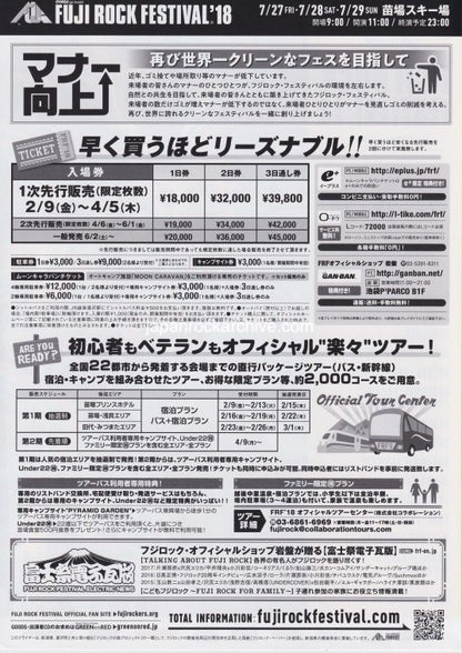 Fuji Rock Festival 2018 Japan flyer handbill