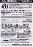 Fuji Rock Festival 2018 Japan flyer handbill