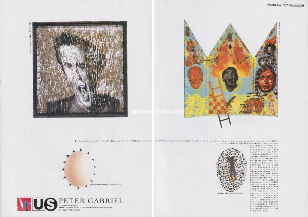 Peter Gabriel 1992/11 Us Japan album promo ad