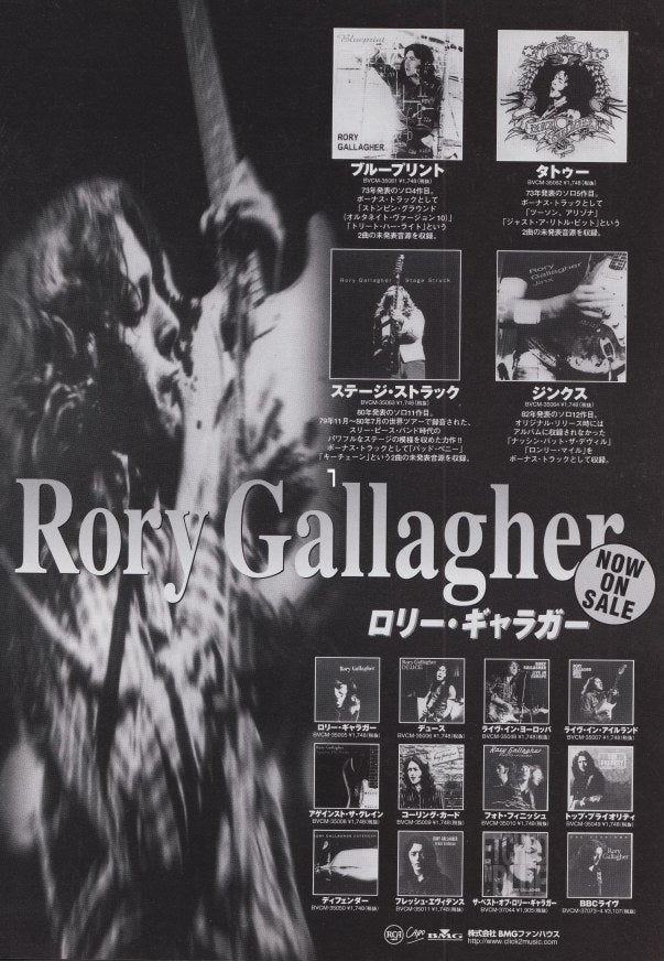 Rory Gallagher 2000/08 Japan album catalogue promo ad