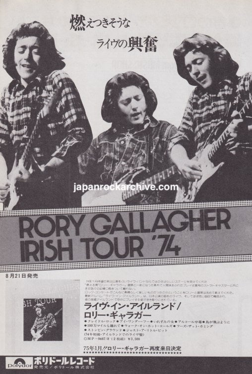 Rory Gallagher Irish Tour '74 September 1974 Japanese magazine album promo ad