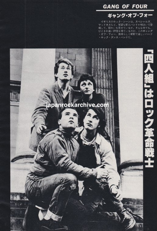 Gang of Four 1980 Japanese music press clipping pinup - b&w glossy