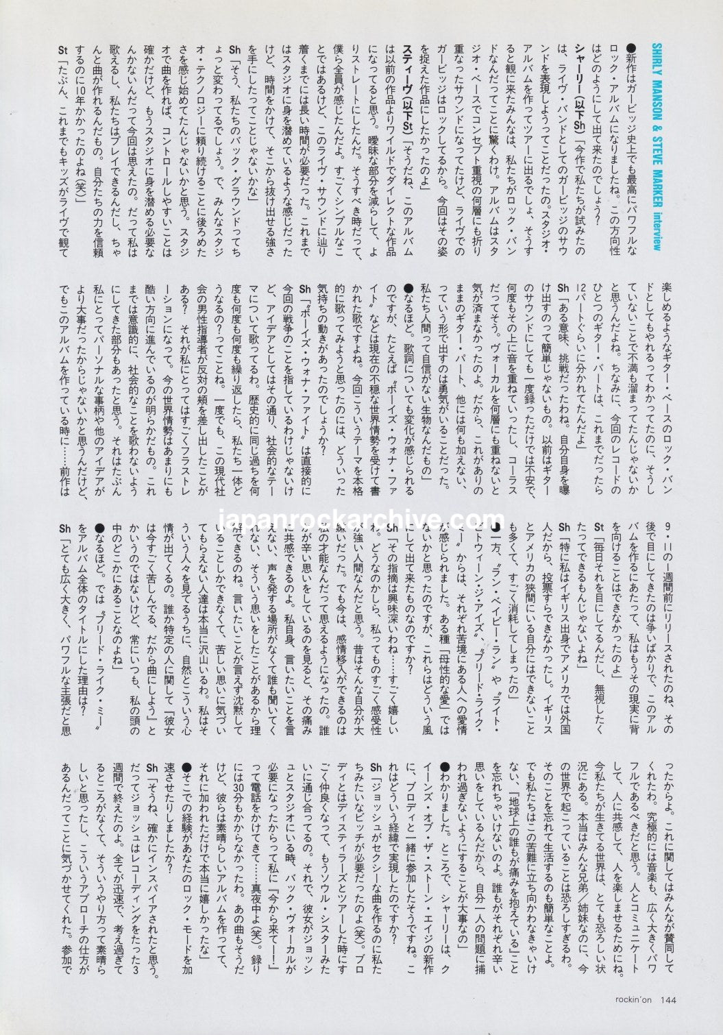 Garbage 2005/05 Japanese music press cutting clipping - article