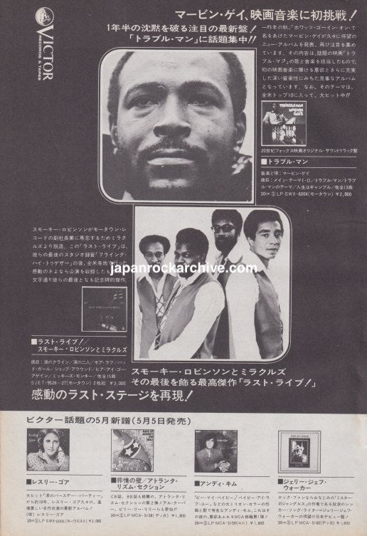Marvin Gaye Trouble Man May 1973 Japanese magazine promo ad with Smokey Robinson and the Miracles