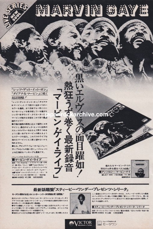 Marvin Gaye 1974 Live Japanese magazine album promo ad