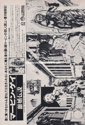 Marvin Gaye 1979/02 Here, My Dear Japan album promo ad