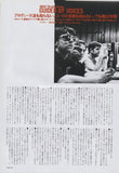 Guided By Voices 1999/11 Japanese music press cutting clipping - article