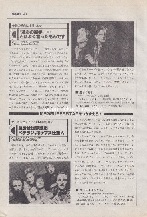 Gene Loves Jezebel 1986/03 Japanese music press cutting clipping - article