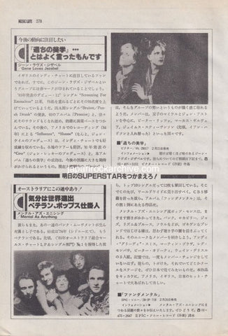 Gene Loves Jezebel 1986/03 Japanese music press cutting clipping - article