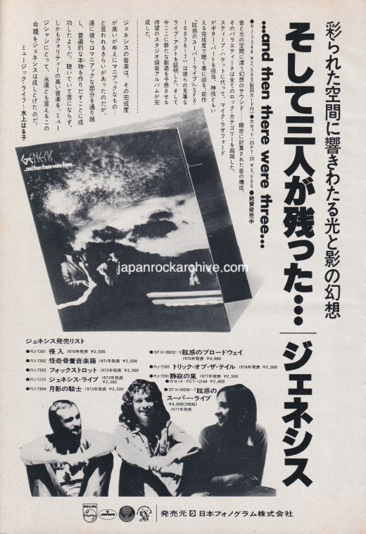 Genesis 1978/05 And Then There Were Three Japan album promo ad