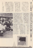 Genesis 1981/12 Japanese music press cutting clipping - article