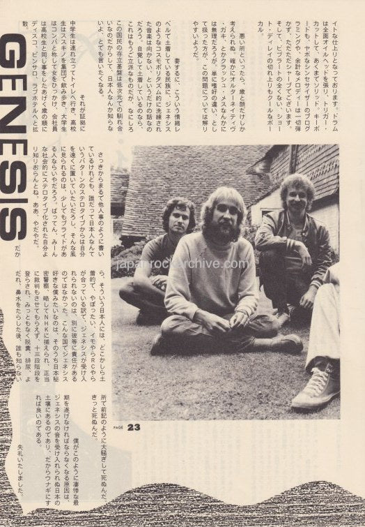 Genesis 1981/12 Japanese music press cutting clipping - article