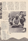Genesis 1981/12 Japanese music press cutting clipping - article