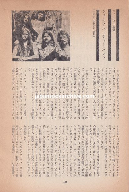 George Hatcher Band April 1977 Japanese music press article with black and white band photo