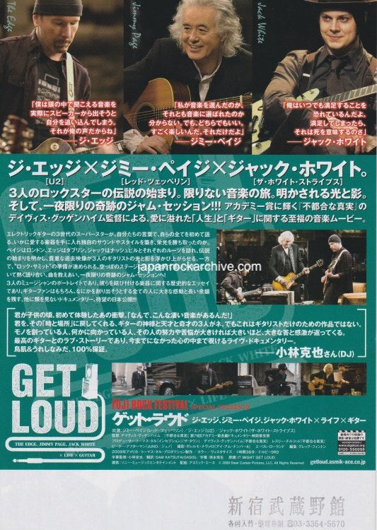 Get Loud 2011 Japan movie flyer / handbill