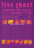 Ghost 2003 Japan tour concert gig flyer handbill