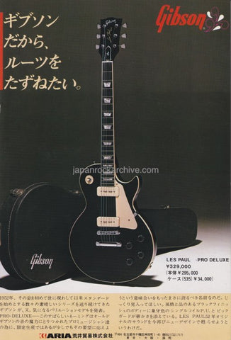 Gibson 1977/12 Les Paul Pro Deluxe Japan guitar promo ad