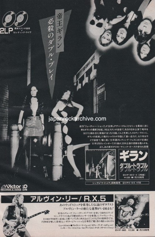 Ian Gillan 1982/02 Double Trouble Japan album promo ad