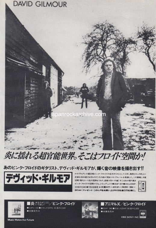David Gilmour 1978/08 S/T Japan album promo ad