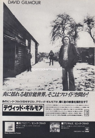 David Gilmour 1978/08 S/T Japan album promo ad