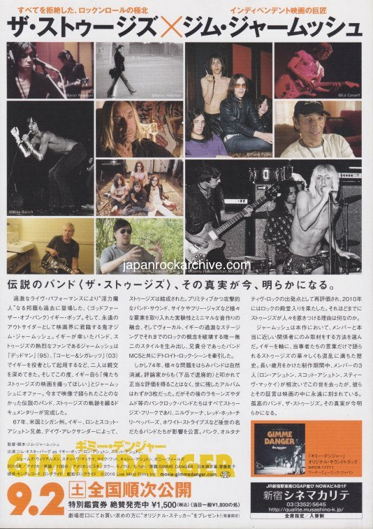 Gimme Danger 2017 Japan movie flyer / handbill - the stooges - Iggy Pop