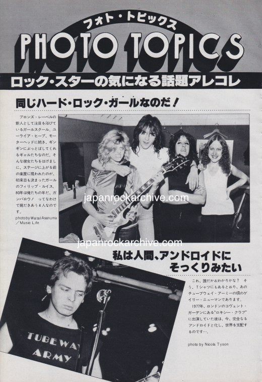 Girlschool & Phil Lewis 1980/09 Japanese music press cutting clipping - photo