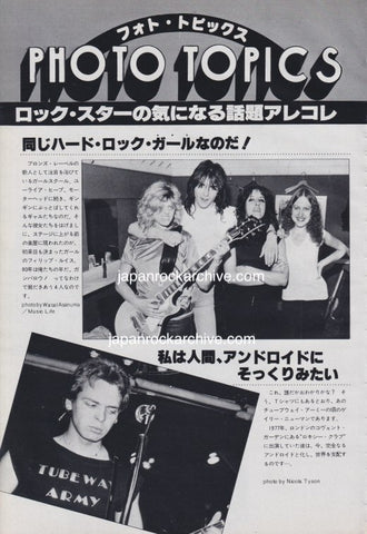 Girlschool & Phil Lewis 1980/09 Japanese music press cutting clipping - photo