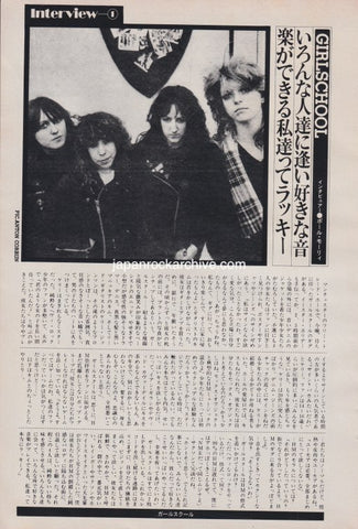 Girlschool 1981/07 Japanese music press cutting clipping - article