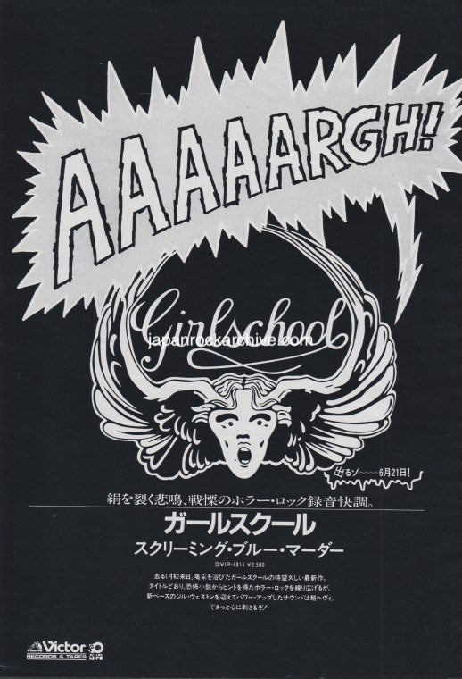 Girlschool 1982/06 Screaming Blue Murder Japan album promo ad