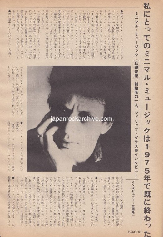 Philip Glass 1983/06 Japanese music press cutting clipping - article