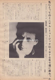 Philip Glass 1983/06 Japanese music press cutting clipping - article