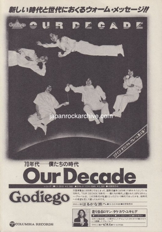 Godiego 1979/08 Our Decade Japan album promo ad