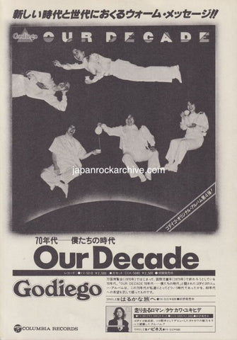 Godiego 1979/08 Our Decade Japan album promo ad