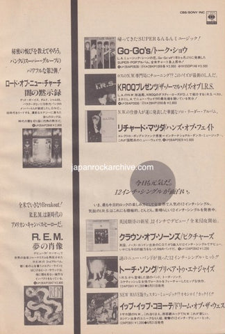 The Go-Go's 1984/08 Talk Show Japan album promo ad