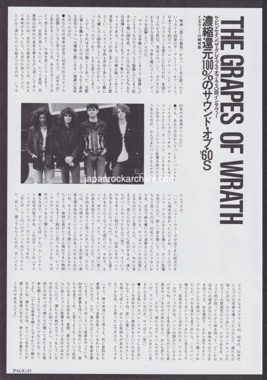 The Grapes Of Wrath 1990/09 Japanese music press cutting clipping - article