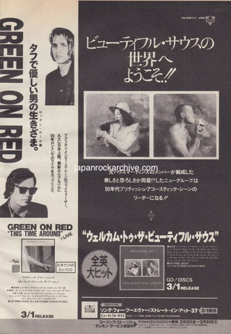 Green On Red 1990/04 This Time Around Japan album promo ad