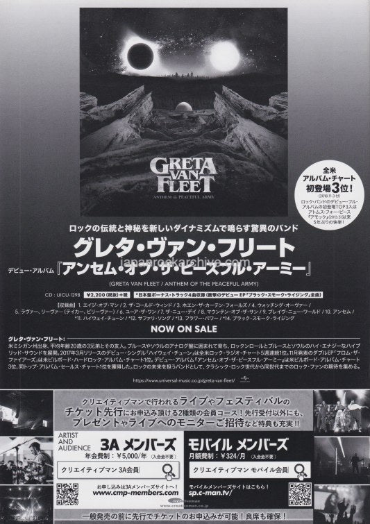Greta Van Fleet 2019 Japan tour concert gig flyer handbill