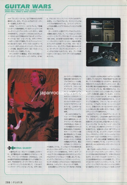 Guitar Wars 2003/11 Japanese music press cutting clipping - photo feature - Nuno Bettencourt / Paul Gilbert / Steve Hackett / John Paul Jones / Mike Szuter