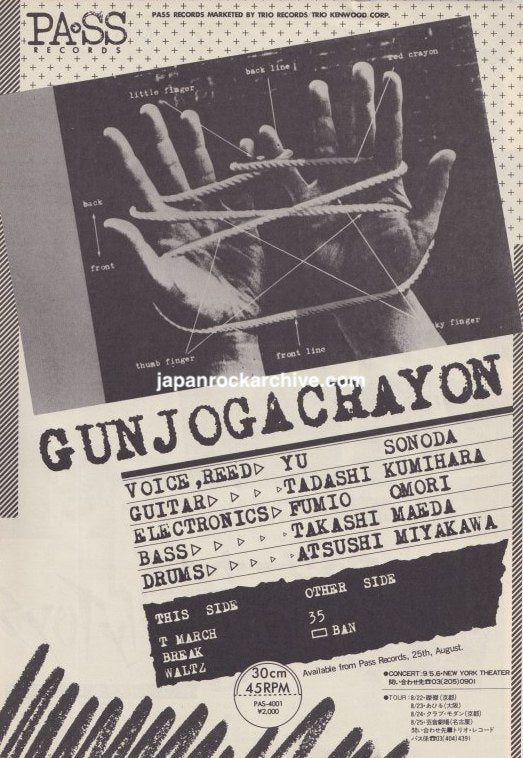 Gunjogacrayon 1980/10 S/T Japan ep album / tour promo ad