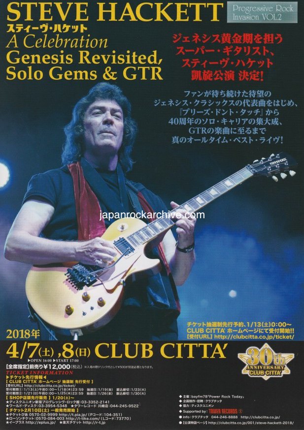 Steve Hackett 2018 Japan tour concert gig flyer