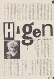 Nina Hagen 1981/04 Japanese music press cutting clipping - article