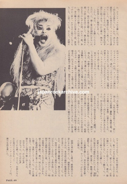 Nina Hagen October 1985 Japanese magazine article page 2, performance photo and Japanese text
