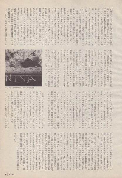 Nina Hagen 1986 Japanese magazine article page 2