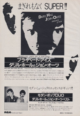 Hall & Oates 1981/11 Private Eyes Japan album promo ad
