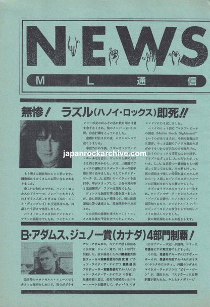 Hanoi Rocks Razzle 1985 Japanese magazine news article page 1