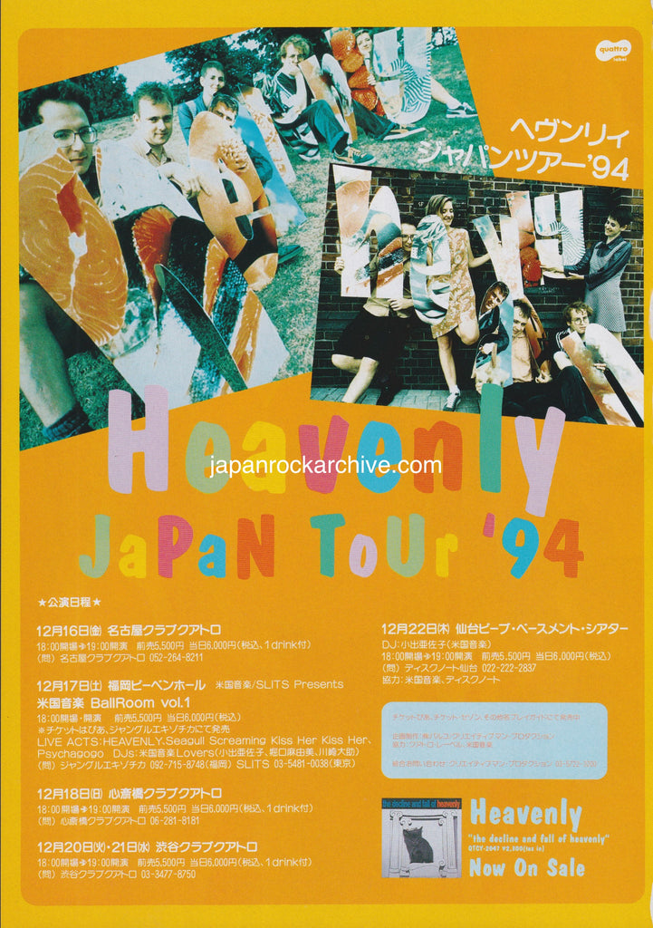 Heavenly 1995/01 Japan tour promo ad