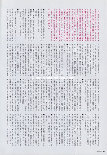 Hole 2010/06 Japanese music press cutting clipping - article - courtney love