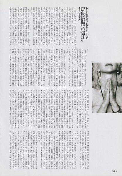 Courtney Love 1995/02 Japanese music press cutting clipping - article - hole